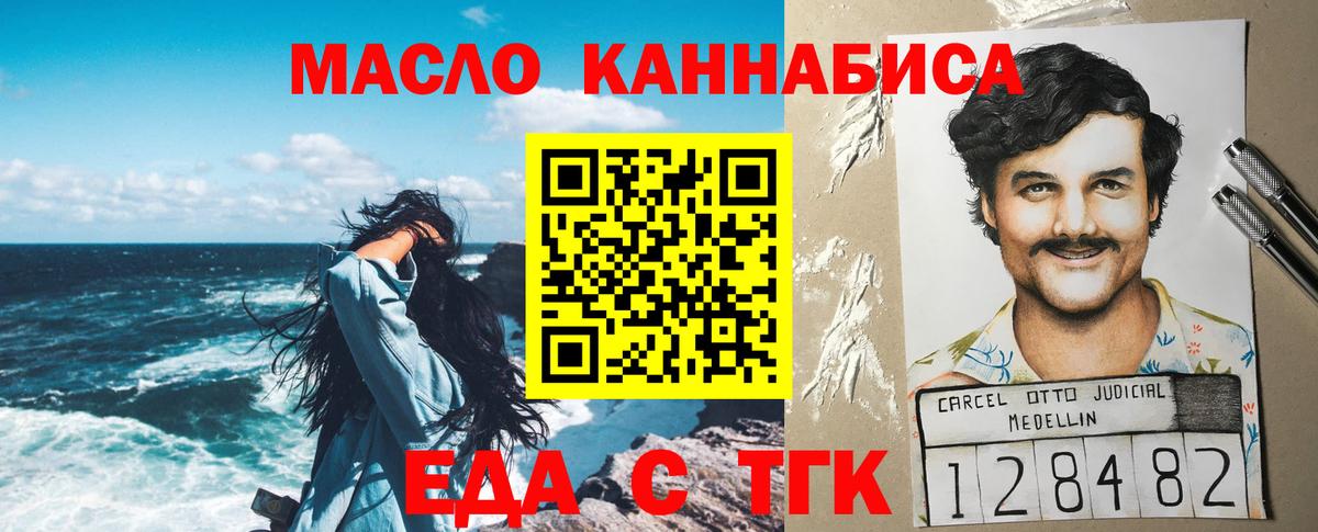 Печенье с ТГК конопля Каменск-Шахтинский
