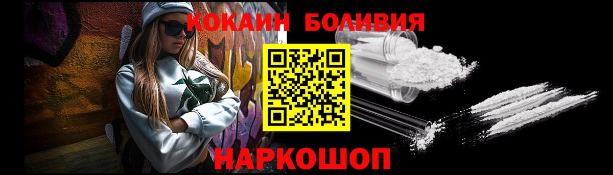 COCAIN VHQ Каменск-Шахтинский
