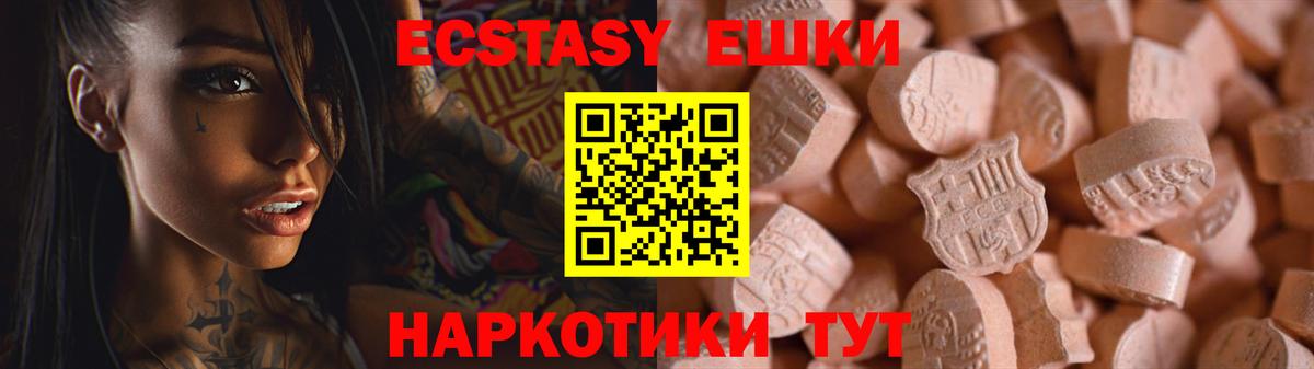 Ecstasy Дубай  Ecstasy  Вход с VPN  Каменск-Шахтинский  Экстази диски 