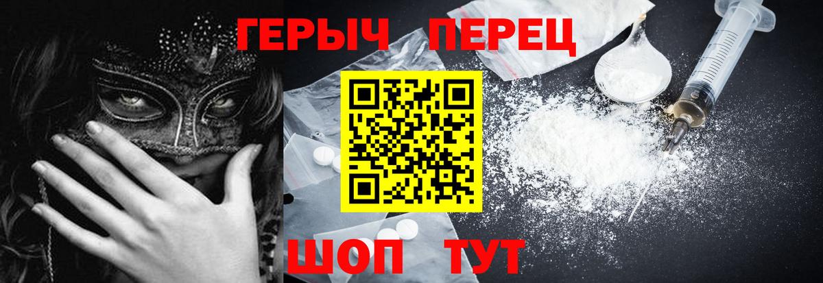 Героин Heroin  Вход с VPN  Каменск-Шахтинский 