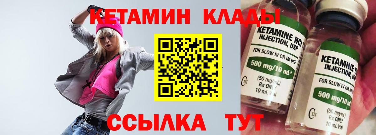 Каменск-Шахтинский  Кетамин VHQ  Вход с VPN  Кетамин VHQ 