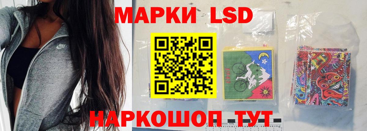 ЛСД экстази кислота Каменск-Шахтинский