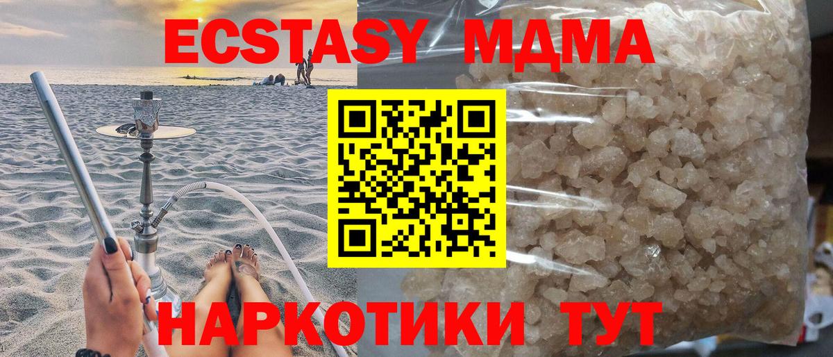 МДМА кристаллы  МДМА VHQ  Вход с VPN  Каменск-Шахтинский 
