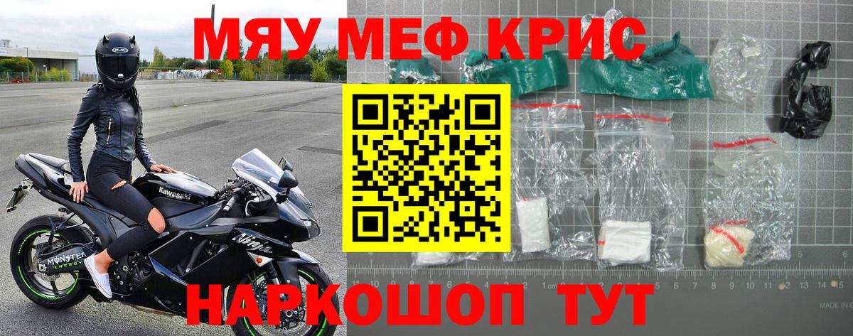 Каменск-Шахтинский  МЯУ-МЯУ 4 MMC  Вход с VPN  Меф  МЯУ-МЯУ 4 MMC 
