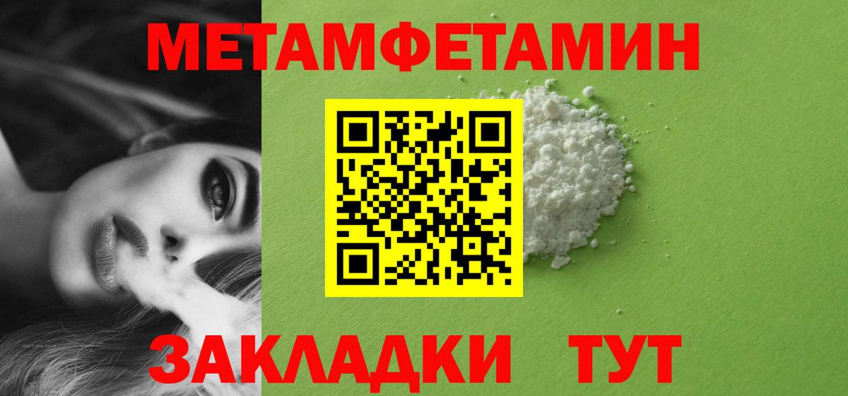 Каменск-Шахтинский  МЕТАМФЕТАМИН  Метамфетамин пудра  Вход с VPN  Метамфетамин пудра 