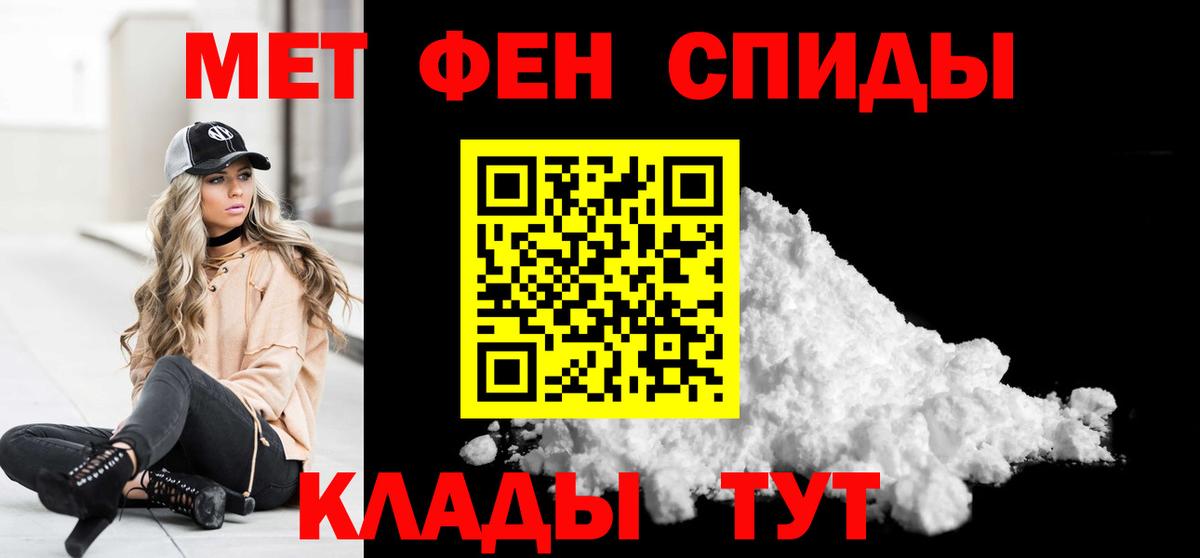МЕТАМФЕТАМИН Methamphetamine Каменск-Шахтинский