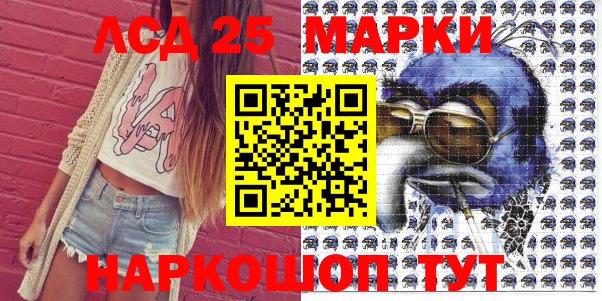 Марки NBOMe 1500мкг Каменск-Шахтинский