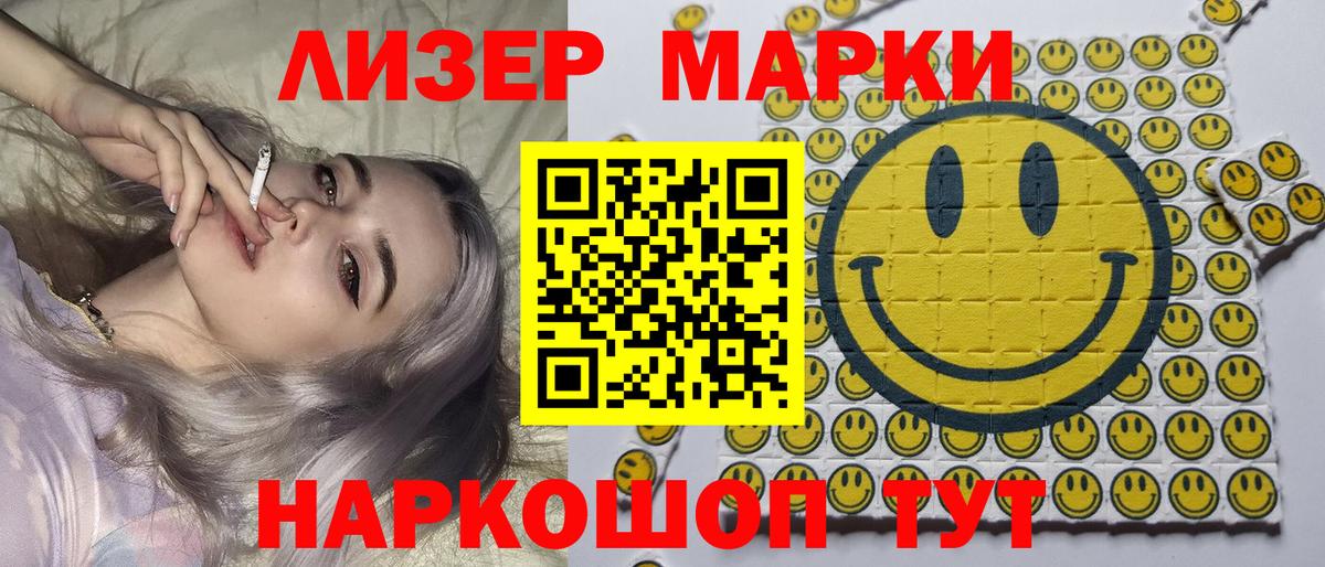 Марки NBOMe 1,8мг  Вход с VPN  Каменск-Шахтинский  Марки NBOMe 1,8мг 